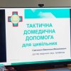 Тренінг  «Тактична домедична допомога для цивільних»