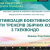 Захист кваліфікаційних магістерських робіт-2022
