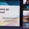Участь у тренінгу «ЕНК: підготовка для сертифікації»