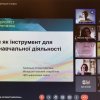 ЕНК: Форум, як інструмент для активної навчальної діяльності