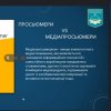 Участь у заході в рамках «Школи кураторів» 