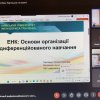 ЕНК: Основи організації диференційованого навчання в ЕНК
