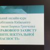 Підвищення кваліфікації за Дослідницьким модулем
