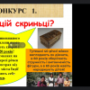 Засідання наукового гуртка «Гармонія здоров’я» (07.04.2023)
