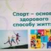 Серія просвітницьких заходів до Всесвітнього Дня здоров’я