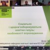 Соціальна і здоров’язбережувальна освітня галузь: особливості впровадження