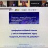 Соціальна і здоров’язбережувальна освітня галузь: особливості впровадження