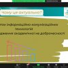 Вітаємо з перемогою у конкурсі наукових проєктів!