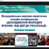 Вітаємо з перемогою у конкурсі наукових проєктів!