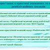 Звіт про виконання наукової теми «Критерії оцінки функціонального стану та ефективності фізичної терапії осіб із хворобами і травмами опорно-рухової та нервової систем» 
