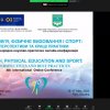 ІV Міжнародна науково-практична онлайн-конференція 
