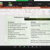 Онлайн-зустріч з Національним антидопінговим центром