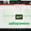 Онлайн-зустріч з Національним антидопінговим центром