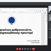 Всесвітній день науки - 2023: Вебінар «Академічна доброчесність у спортивній науці»