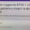 Використання анаболічних стероїдів у фізичній реабілітації та спорті (засідання наукового гуртка)