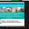 Х Всеукраїнська науково-практична онлайн-конференція «Фізичне виховання спорта та здоров’я людини: досвід, проблеми, перспективи» (у циклі Анохінських читань)