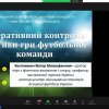 Х Всеукраїнська науково-практична онлайн-конференція «Фізичне виховання спорта та здоров’я людини: досвід, проблеми, перспективи» (у циклі Анохінських читань)