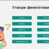 Зустріч у межах ініціативи «Тренуй українською»