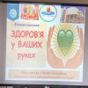 Конкурс-змагання «Здоров’я у Ваших руках» 