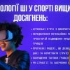 Вітаємо команду нашого факультету з ІІ місцем на конкурсі наукових проєктів! 