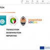 Зустріч учасників міжнародного проєкту «Pace for Health» (P4H) Erasmus+