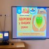 Конкурс-змагання «Здоров’я у Ваших руках» (науковий гурток)
