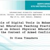Участь у 8-й Міжнародній науковій конференції 