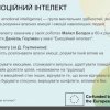 Міжнародний проєкт Erasmus+ на підтримку внутрішньо переміщених дітей