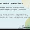 Міжнародний проєкт Erasmus+ на підтримку внутрішньо переміщених дітей
