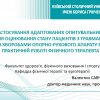 Відкрита лекція професора Валентина Савченка