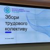 Збори трудового колективу Факультету - 2026
